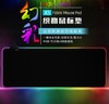 【鼠标垫】发光鼠标垫RGB幻彩发光鼠标垫 商品缩略图0