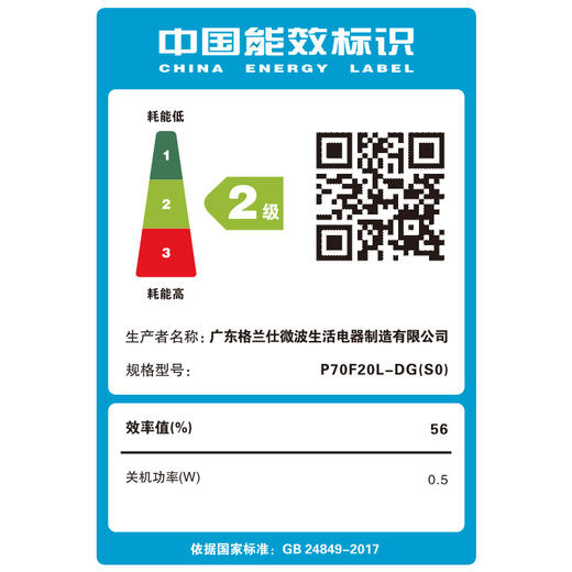 格兰仕（Galanz）家用小型迷你平板机械旋钮微波炉 20升700瓦 六档火力 加热解冻P70F20L-DG(S0) 商品图6