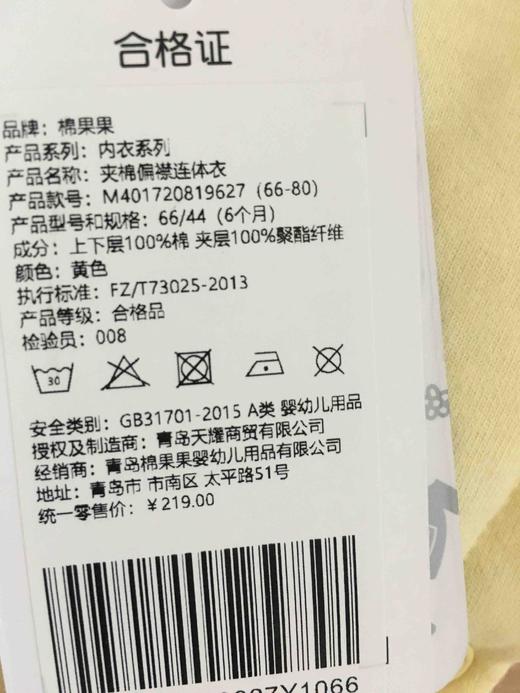 棉果果秋冬季有机棉纱男童女童夹棉偏襟哈衣连体衣连身衣M401720819627 商品图2