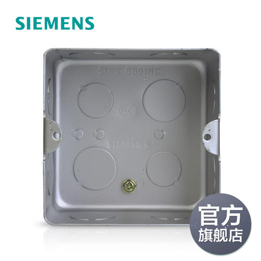 西门子开关插座地插底盒 暗盒 金属地面暗盒 商品图1