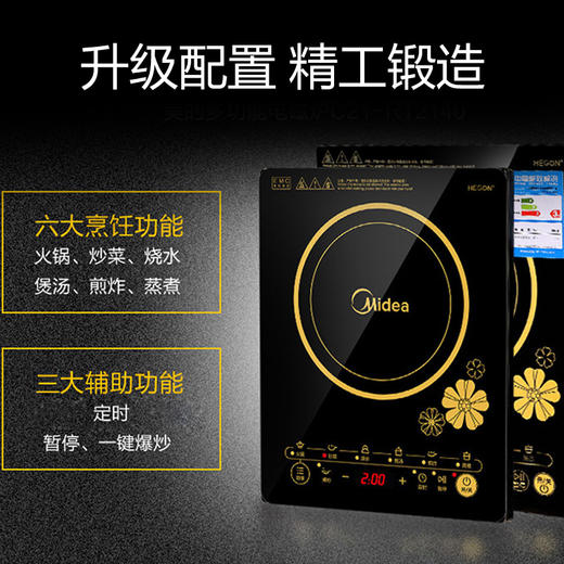 美的（Midea）电磁炉 触控按键 一键爆炒 电磁灶微晶面板 六大烹饪功能  定时功能 C21-RT2140（赠渗氮炒锅） 商品图3