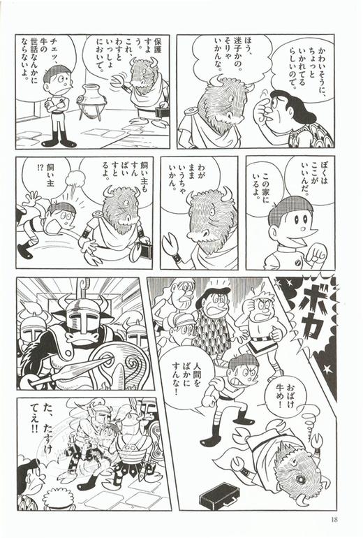 漫画 SF异色短篇 1-4完 藤子·F·不二雄大全集＜24＞小学馆 日文原版漫画书 SF異色短編 哆啦A梦作者【中商原版】 商品图4