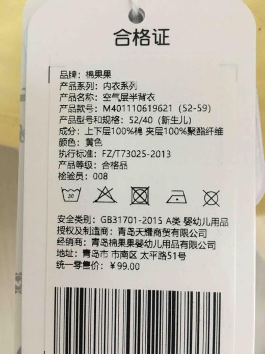 棉果果秋冬季有机棉纱男童女童空气层半背衣M401110619621 商品图2