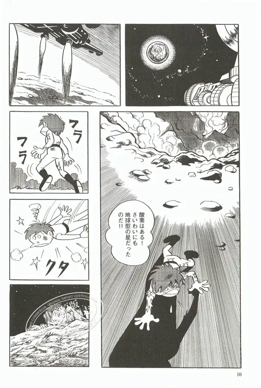 中商原版 藤子 F 不二雄大全集sf异色短篇1 4卷漫画套装日文原版sf異色短編