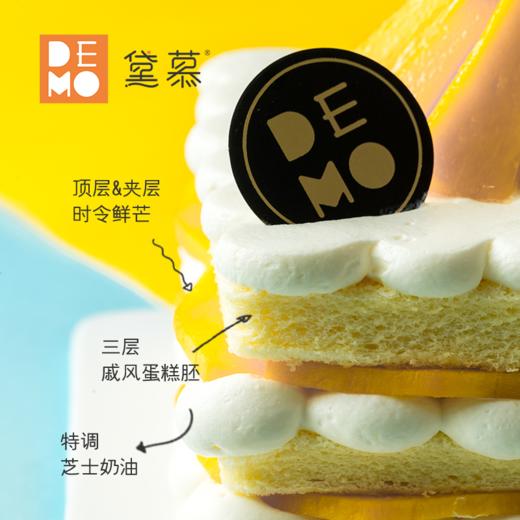 鲜芒奶油蛋糕丨Mango Cream Cake 商品图1