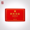【老茶开仓专享】澜沧古茶2019年越陈越香普洱芳砖 熟茶 1000g/砖 商品缩略图0