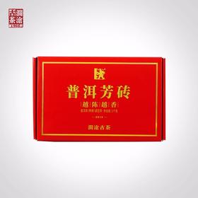 【老茶开仓专享】澜沧古茶2019年越陈越香普洱芳砖 熟茶 1000g/砖