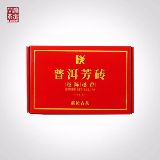 【老茶开仓专享】澜沧古茶2019年越陈越香普洱芳砖 熟茶 1000g/砖 商品图0
