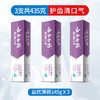 【品牌直发】云南白药牙膏金口健益优薄荷牙膏3支含益生菌平衡口腔菌群祛除口腔异味 商品缩略图1