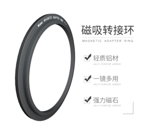 狼族优选｜磁吸滤镜转接环72/67/77/82mm 小口径转换大口径 一镜多用