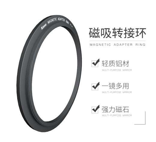 狼族优选｜磁吸滤镜转接环72/67/77/82mm 小口径转换大口径 一镜多用 商品图0