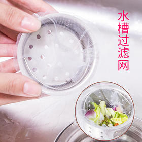 【厨房shen器】厨房水槽过滤网  洗碗池下水道提蓝防塞袋  干净卫生  便携方便