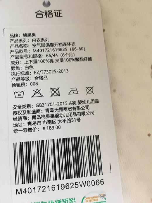 棉果果秋冬季有机棉纱男童女童空气层偏襟开裆哈衣连体衣连身衣M401721619625 商品图4