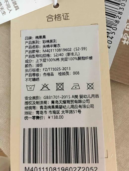 棉果果秋冬季新疆彩棉男童女童夹棉半背衣家居上装家居上装M401110819602 商品图2