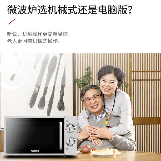 格兰仕（Galanz）家用小型迷你平板机械旋钮微波炉 20升700瓦 六档火力 加热解冻P70F20L-DG(S0) 商品图3