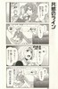 【中商原版】漫画 月刊少女野崎君 1-18 椿いづみ 日文原版漫画书 月刊少女野崎くん【中商原版】 商品缩略图3