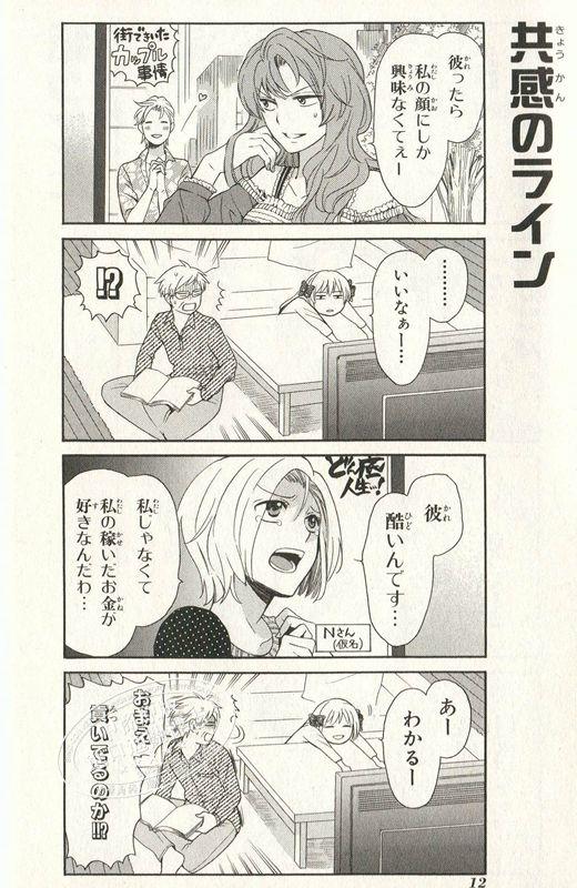 【中商原版】漫画 月刊少女野崎君 1-18 椿いづみ 日文原版漫画书 月刊少女野崎くん【中商原版】 商品图3