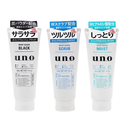 资生堂 吾诺UNO 男士洗面奶130g  清洁保湿 商品图7