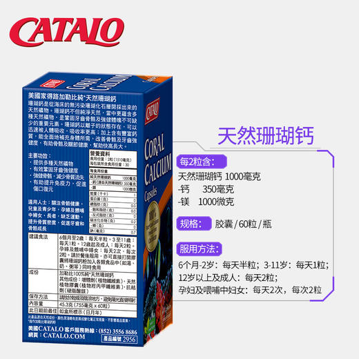 CATALO家得路加勒比天然珊瑚钙胶囊孕妇中老年补钙营养补充 (保质期2027.1） 商品图3