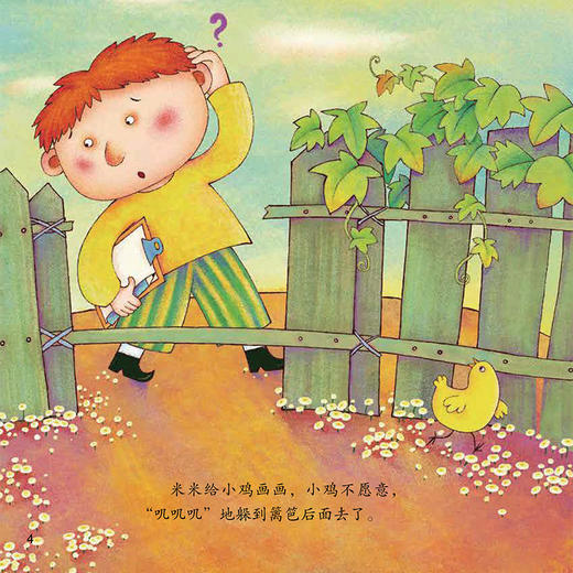 米米画画小恐龙波比绘本馆精装全彩36岁学前启蒙绘本