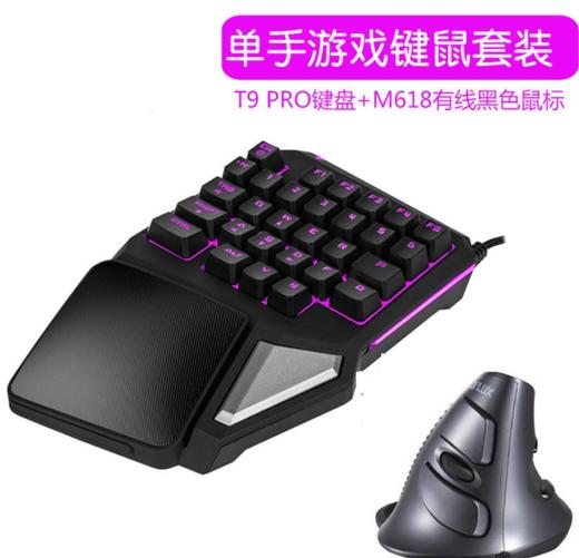 【机械键盘】DeLUX/多彩 T9Pro单手机械手感游戏键盘 发光电脑键盘USB手机键盘 商品图4