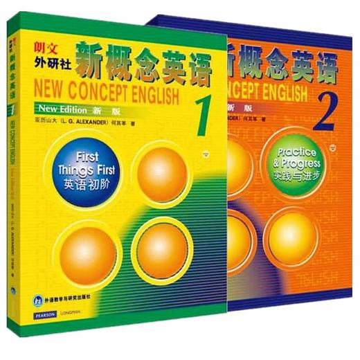 新概念英语1英语初阶 新概念英语2实践与进步2本套 外研社经典英语