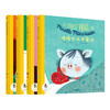 若·见儿童成长合集系列第二季（全4册）：《猪猪女孩米莱依》 《小王子失宠记》《拯救被宠坏的维克多王子》《熊熊减肥大作战》 商品缩略图2