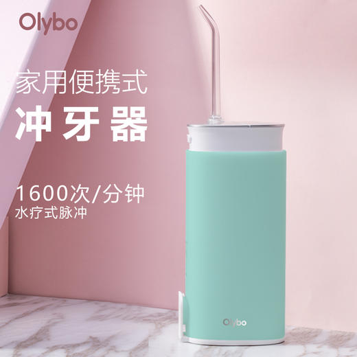 【牙科必备】便携式冲牙器 商品图0