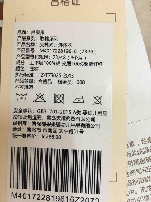 棉果果冬季新疆彩棉男童女童夹棉对开哈衣连体衣连身衣哈衣M401722819616 商品图2