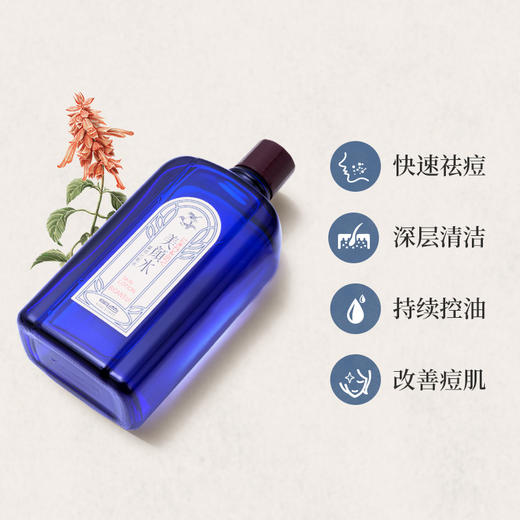 明色祛痘美颜水 商品图0