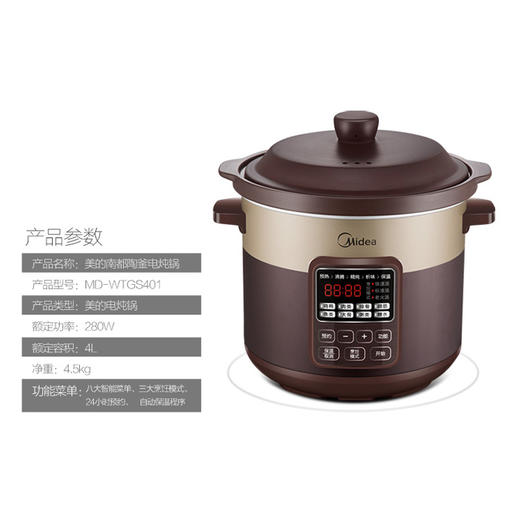 美的（Midea）电炖锅电炖盅养生锅4L大容量南都陶釜内胆陶瓷煲汤煮粥电砂锅家用预约全自动WTGS401 商品图7