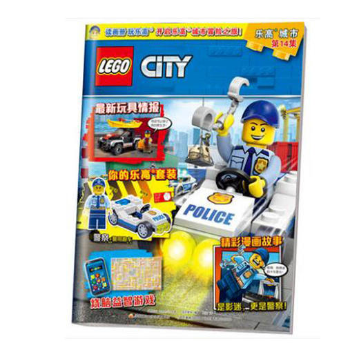 乐高城市第14集 商品图0