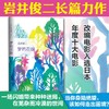梦的花嫁/岩井俊二的作品 商品缩略图0