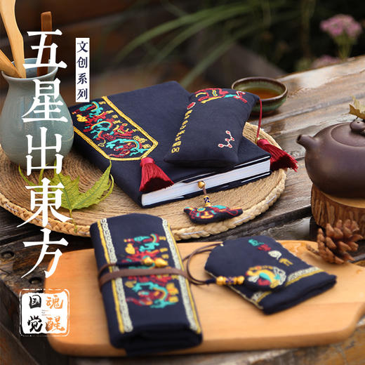 【放羊班新品】五星出东方材料包 刺绣文具古风diy刺绣 商品图1