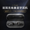 【停产】X-Pods2真无线蓝牙耳机 IPX6级防水 智能触控操作 商品缩略图1