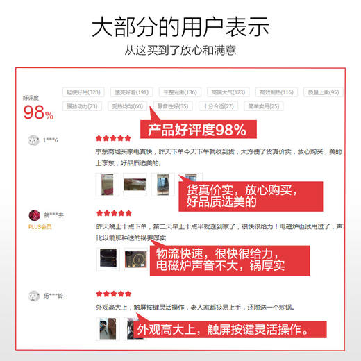 美的（Midea）电磁炉 触控按键 一键爆炒 电磁灶微晶面板 六大烹饪功能  定时功能 C21-RT2140（赠渗氮炒锅） 商品图6