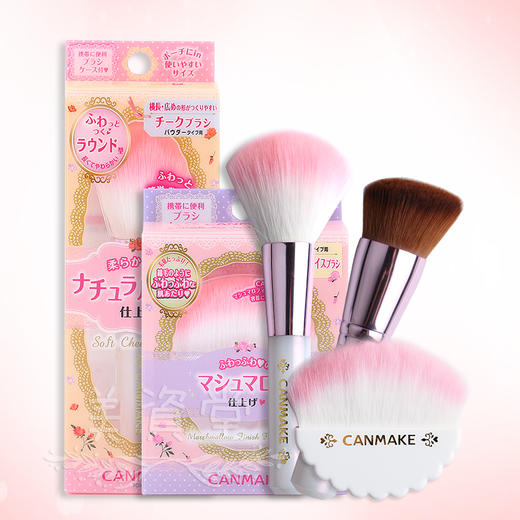 Canmake井田粉底扫 商品图1
