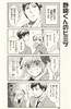 【中商原版】漫画 月刊少女野崎君 1-18 椿いづみ 日文原版漫画书 月刊少女野崎くん【中商原版】 商品缩略图2