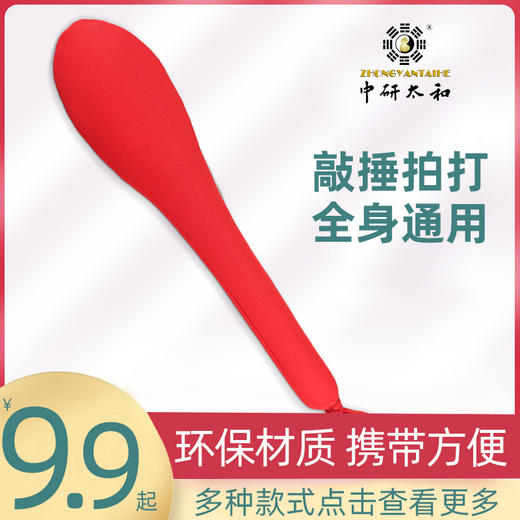 经络拍捶背按摩棒 健身拍气功拍健康拍打棒 商品图1
