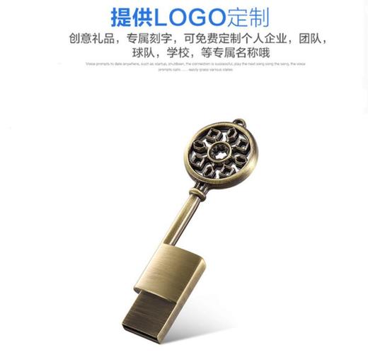【U盘】中国风钥匙U盘 商品图1