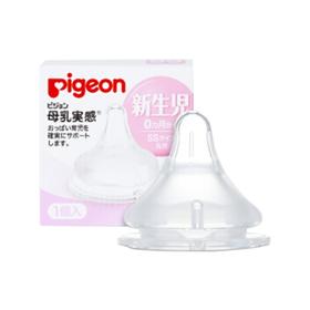 日本贝亲\PIGEON 奶嘴 SS码 1枚JPY带授权招加盟代理