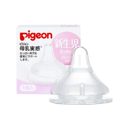 日本贝亲\PIGEON 奶嘴 SS码 1枚JPY带授权招加盟代理 商品图0