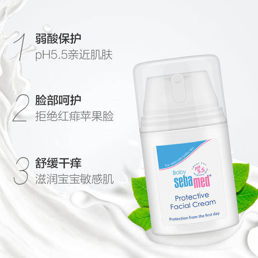 德国sebamed施巴婴儿护面霜50ml 商品图2
