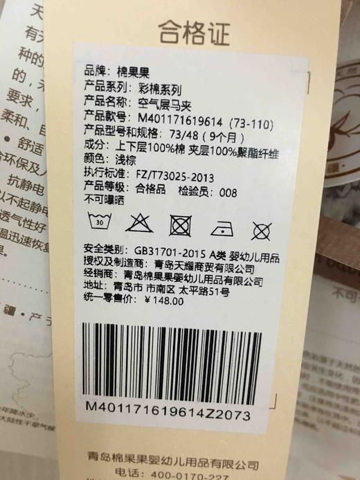 棉果果秋冬季新疆彩棉男童女童 空气层马夹M401171619614 商品图5