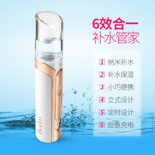 宝莉曼纳米补水仪BRM-5520JPY带授权招加盟代理