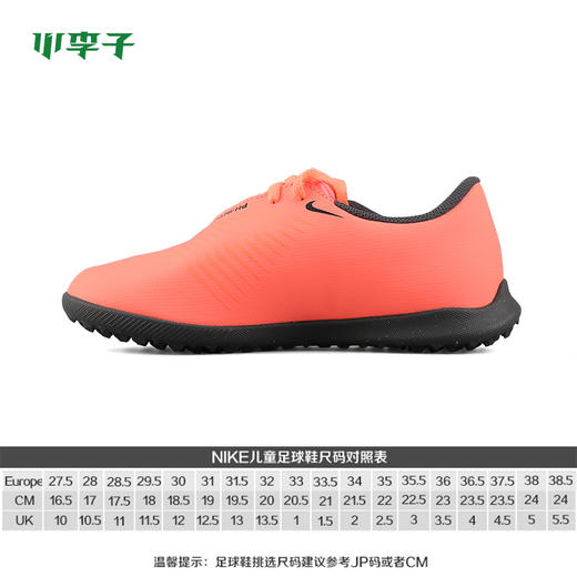 NIKE 毒液  TF碎钉足球鞋童款 商品图1