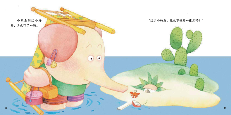 小伙伴 小恐龙波比绘本馆 精装全彩 3-6岁学前启蒙绘本