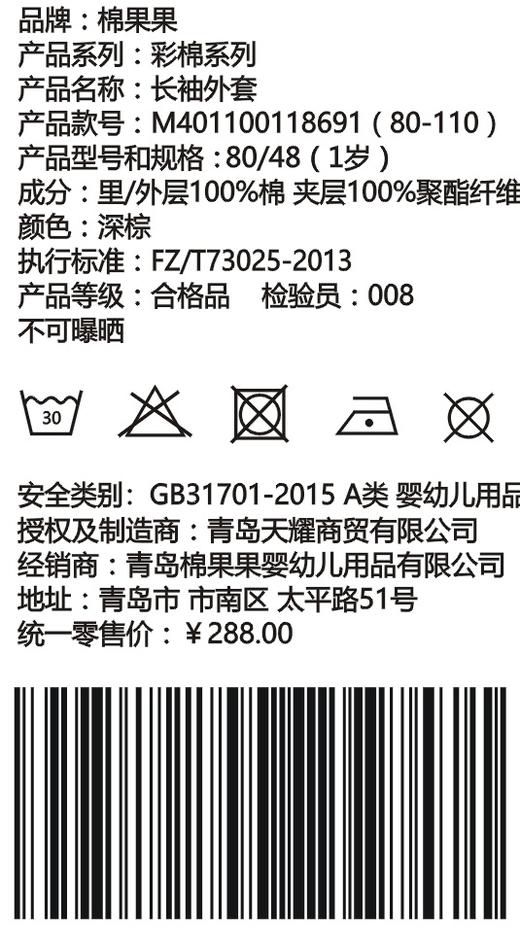 棉果果秋冬季新疆彩棉男童女童绗棉连帽长袖外套M401100118691 商品图1