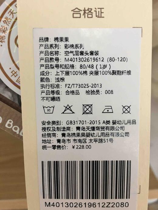 棉果果秋冬季新疆彩棉 男童女童空气层上衣裤子套头套装M401302619612 商品图5