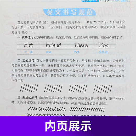 中考英语满分作文 衡水体字帖衡水中学英语墨点字帖中学生中考英语满分作文练字册初中生初一初二初三三练习英文字帖英语字帖